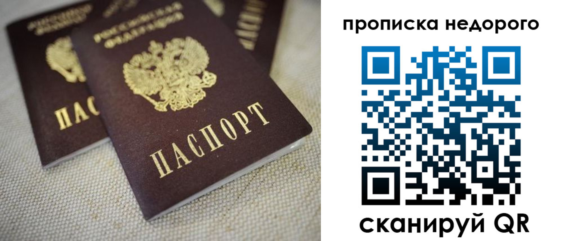 временная регистрация в Искитиме