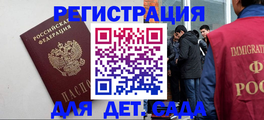 временная регистрация для всех в Искитиме